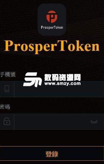 ProsperToken安卓版(PT钱包) v1.3 手机版