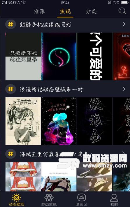 seven壁纸安卓版(手机壁纸高清) v9.11.9 手机版