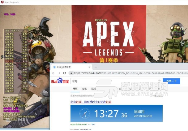 apex英雄全局加速辅助