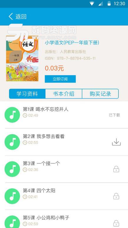 聆学app安卓版(网络教学服务平台) v1.5 手机版