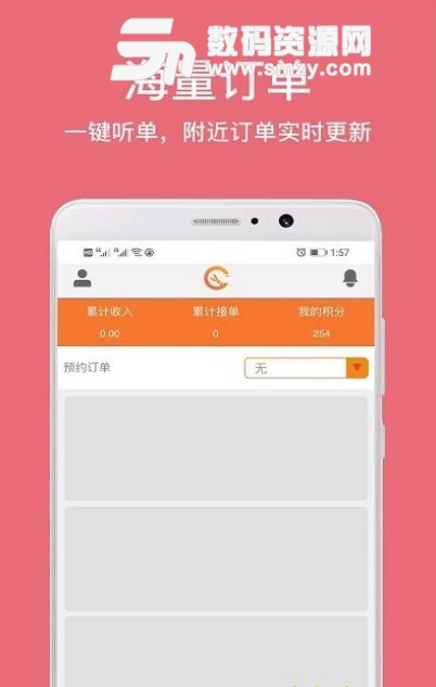 拉钉师傅安卓APP(师傅接单) v1.1.10 最新版