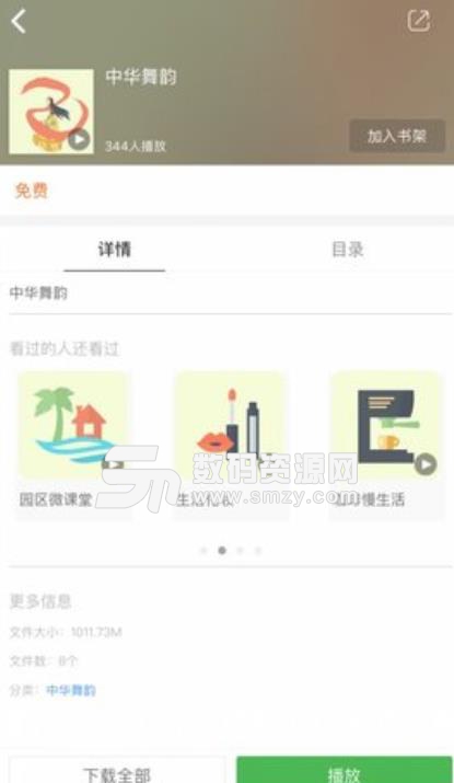 徐汇汇课APP(手机网络在线教育app) v2.5 手机版