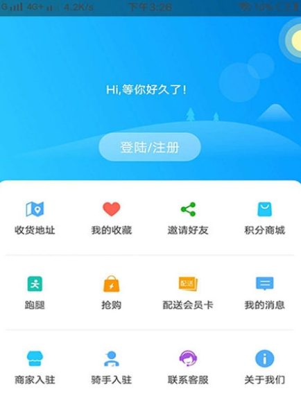 竹际外卖app官方版(手机外卖点餐) v4.4.2 安卓最新版