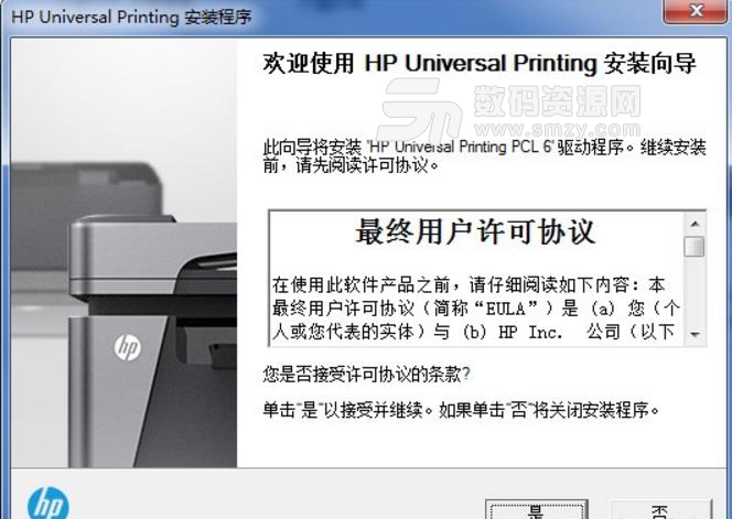 惠普hp5200lx打印机驱动最新版下载