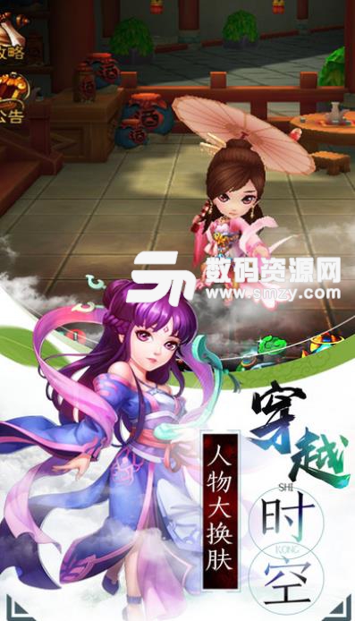 新仙剑奇侠百度版手游(3D回合制) v4.8 安卓版