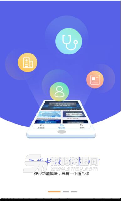 医枢安卓版(抗癌防癌APP) v1.1 最新版
