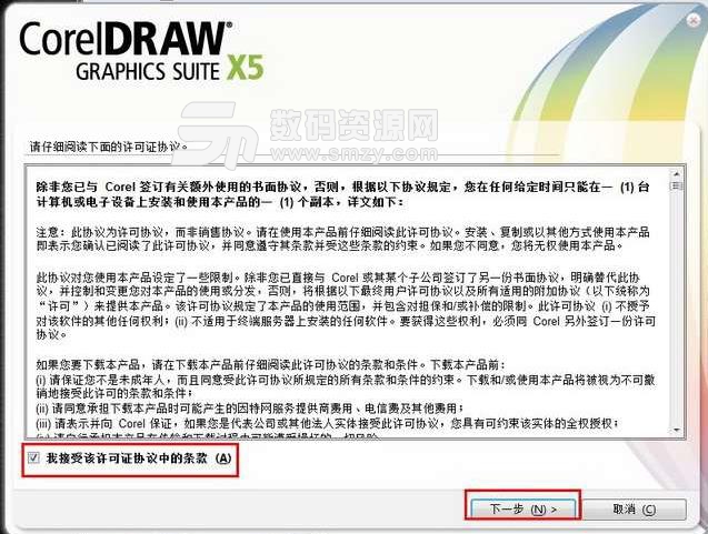 CorelDRAW X5中文免费版