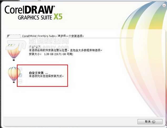 CorelDRAW X5免費版