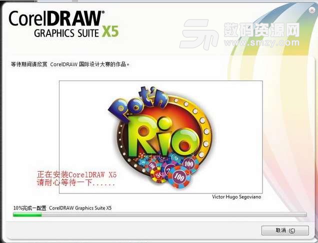 CorelDRAW X5安裝教程