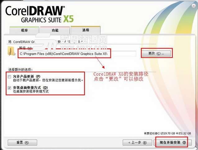 CorelDRAW X5中文版截图