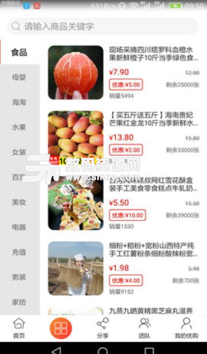腾旅通app手机版(信用卡管理助手) v1.0 安卓版