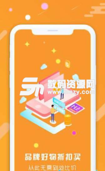 惠赚达人app(省钱优惠券) v1.3.2 安卓版