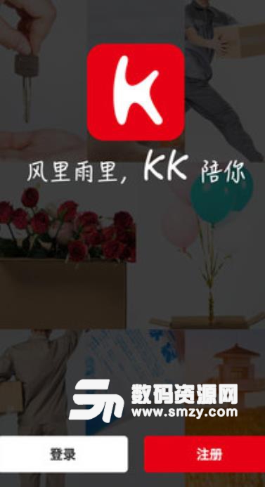 KK跑腿app手机版(跑腿配送服务平台) v1.2 安卓版