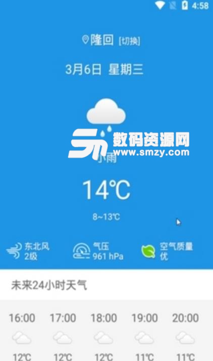 天气看看安卓版(天气预报app) v1.2.0 手机版