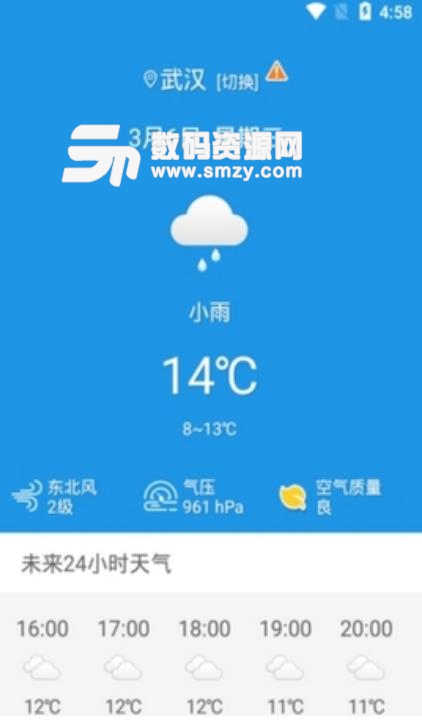 天气看看安卓版(天气预报app) v1.2.0 手机版