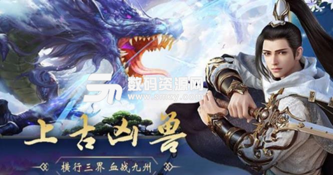 一剑成仙之仙道星辰手游(RPG冒险) v3.6 安卓手机版