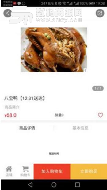 凯宇生鲜安卓最新版(果蔬生鲜产品) v1.3.0 免费版