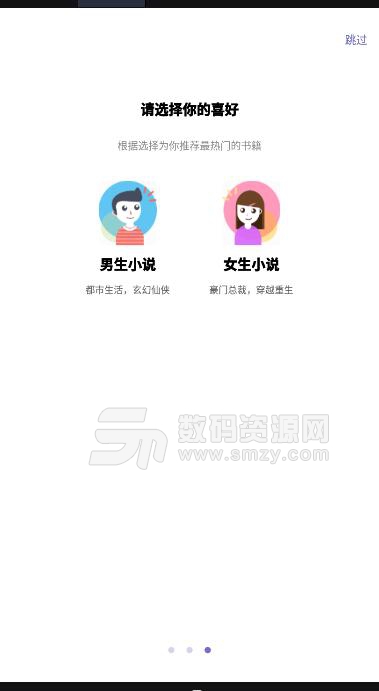 樱花阅读APP(言情小说在线阅读) v3.11.3 安卓版