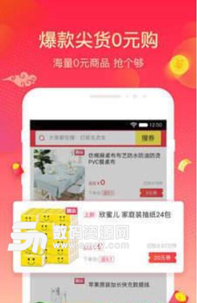 淘福利手机版(网购返利平台) v1.1 安卓版