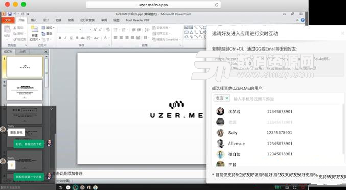 UZER.ME电脑版下载