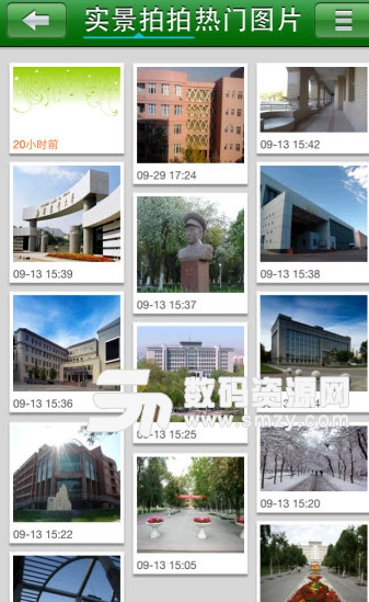 新疆农大app安卓版(大学生服务) v1.2 手机版