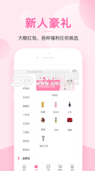 美釉app(支持白条购物) v1.8.0 安卓手机版