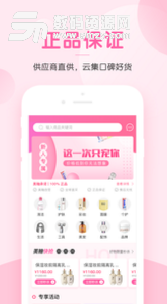 美釉app(支持白条购物) v1.8.0 安卓手机版