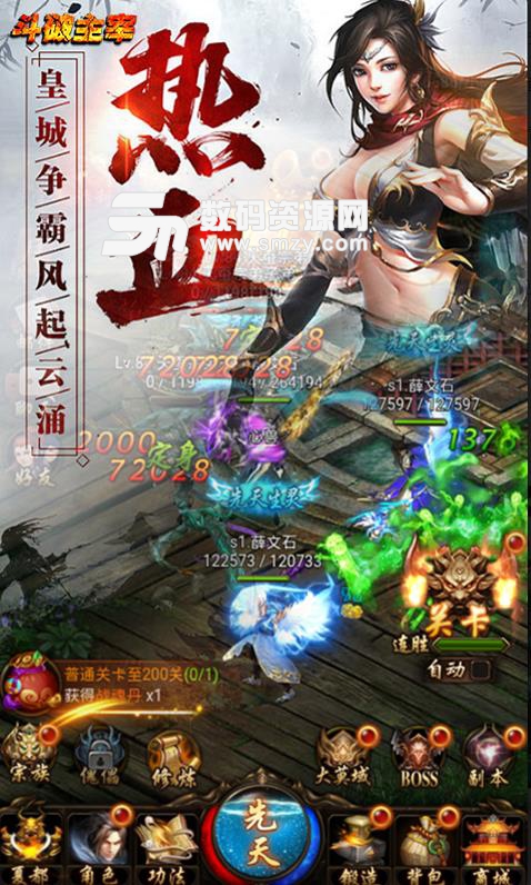 鬥破主宰手遊安卓版(以鬥破蒼穹為背景打造) v1.1.0 手機版