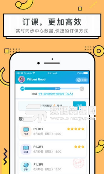 韋博青少英語app安卓版(英語學習軟件) v1.3.0 手機版