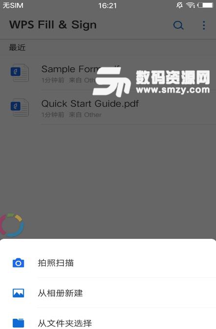 WPS Fill Sign免费版(手机PDF表单工具) v1.4.1 安卓版