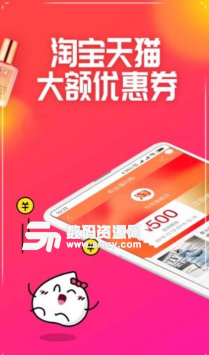 庄稼人安卓版(网络购物app) v1.2.5 手机版