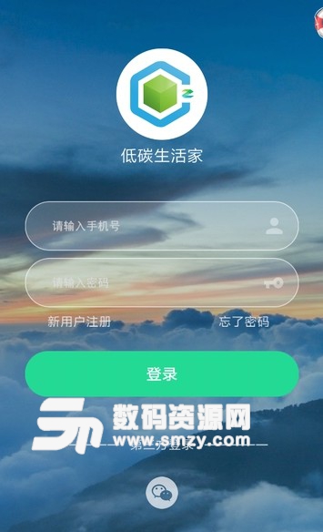 碳宝包app(低碳生活平台) v1.3.1 安卓版