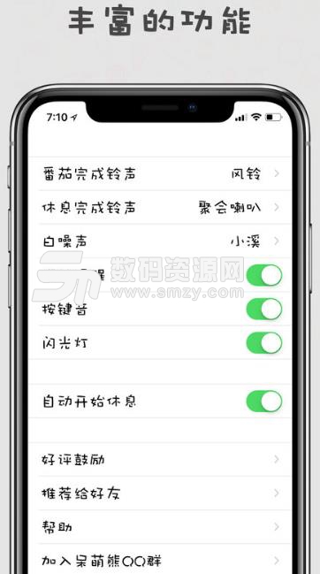 呆萌熊番茄钟app苹果版(呆萌熊番茄钟怎么开始) v1.9 ios手机版