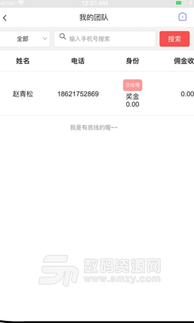 真汇吃app(美食购物平台) v1.1.0 安卓版