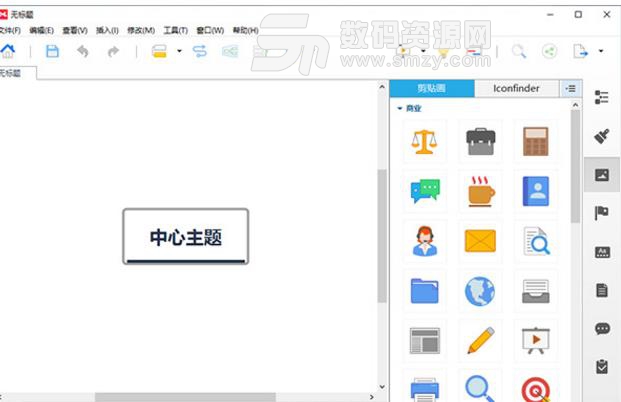 XMind 8 Update 2 Pro最新版