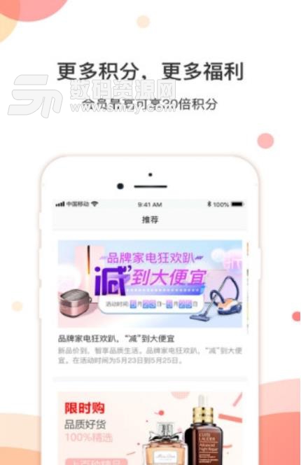 途象商城安卓版(网络购物app) v1.0.2 手机版