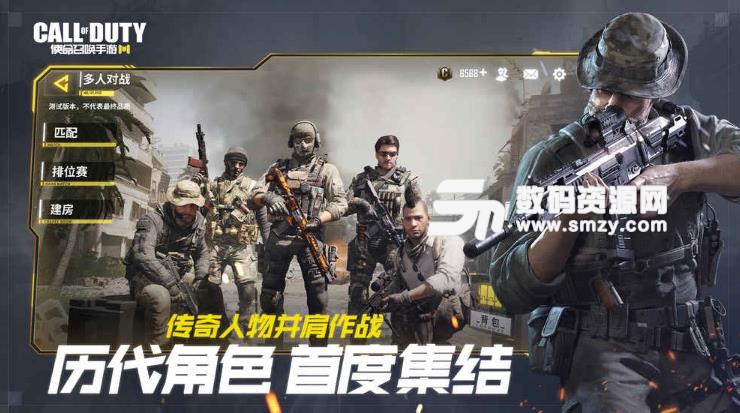 腾讯使命召唤安卓版手游(Call Of Duty) v1.5 正式版