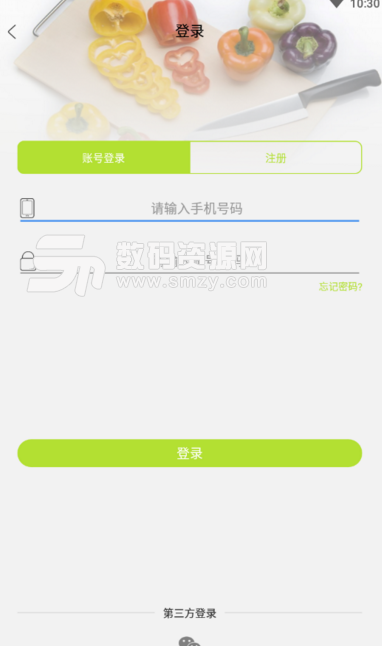 苏乐滋手机版(生鲜购物商城) v1.2 安卓版