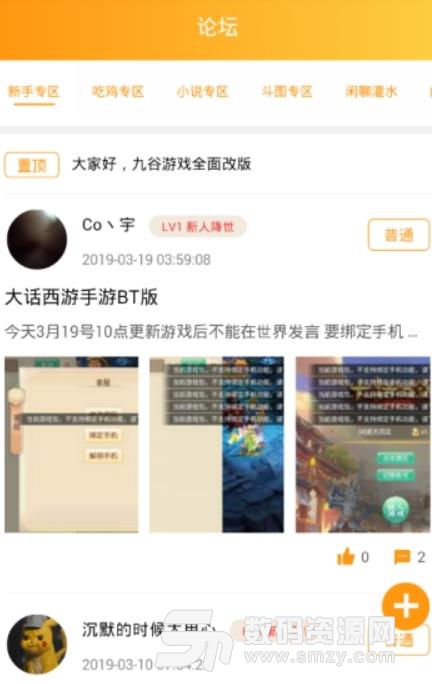 九谷游戏盒子app(领取手游礼包) v0.4.57 安卓手机版