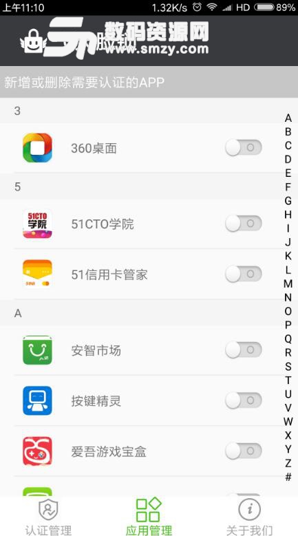 飞天脸锁app安卓版(手机刷脸解锁锁屏应用) v1.2 最新版