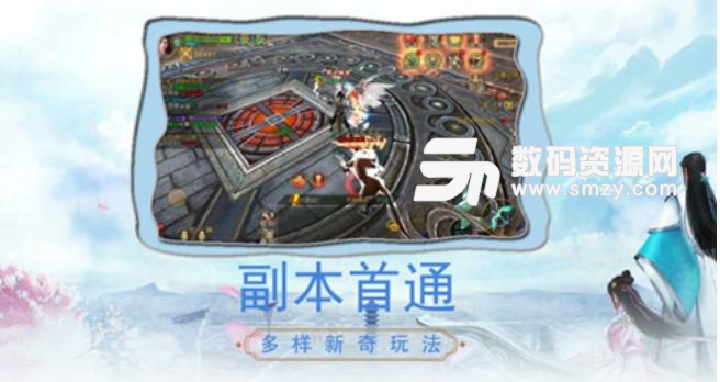 六道封仙手游安卓版(3DMMORPG) v1.0 手机版