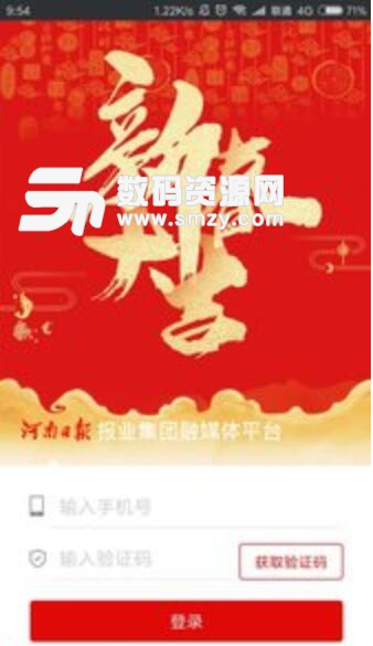 大河云安卓版v3.8.7 手机版