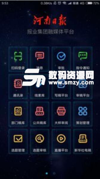 大河云安卓版v3.8.7 手机版