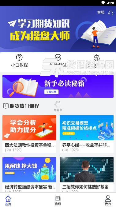 金福原油貴金屬APP(貴金屬期貨資訊平台) v3.2.5 安卓版