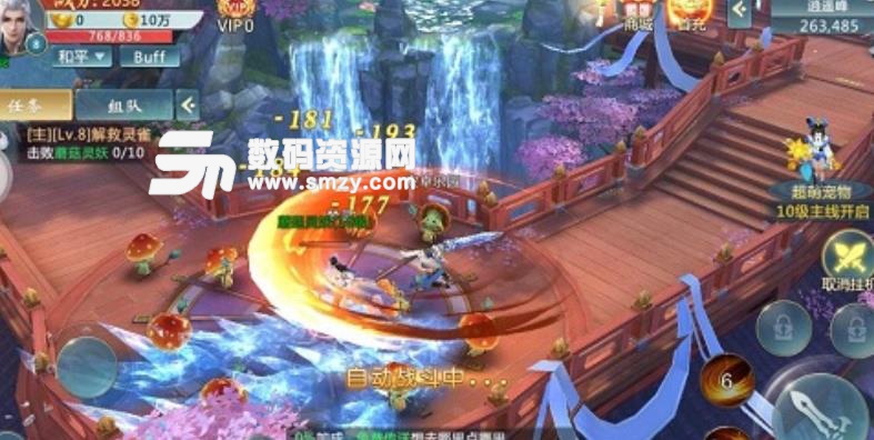 太古封魔录之驱魔传安卓版(再战六界修仙诛魔) v4.19 手机版