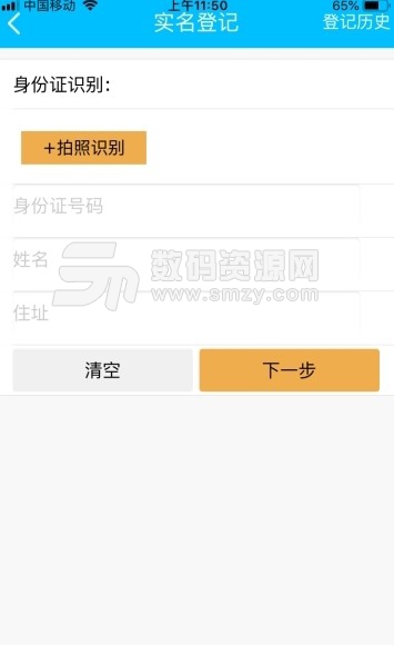 安阳就业通app(手机同城求职招聘软件) v1.2.0 安卓版