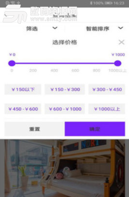 云居民宿app(短租房预订平台) v1.1.2 安卓版