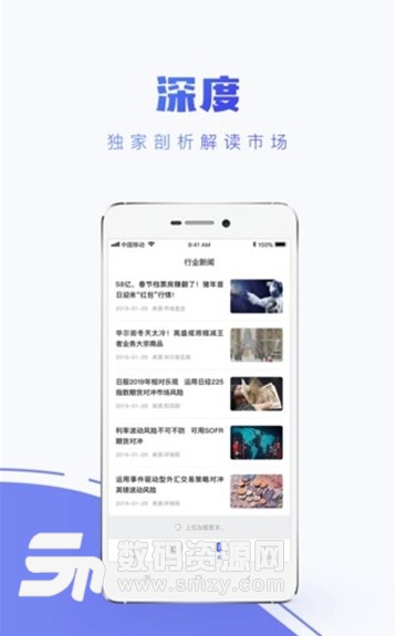 掌上期貨寶app(期貨商品行情資訊) v1.4.0 安卓版