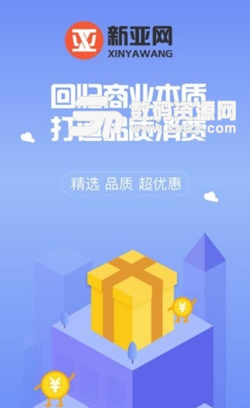 新亚网app(安卓手机购物应用) v1.1.0
