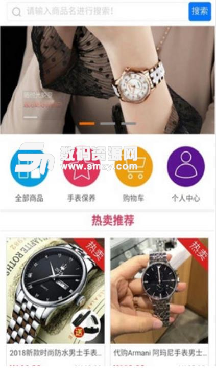 鱼快手表安卓版(手表钟表购物app) v1.3.1 手机版